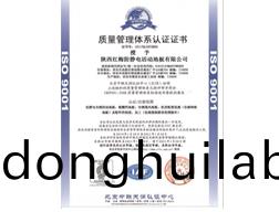 質(zhì)量管理體系認(rèn)證-ISO9001
