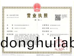 紅梅地板營業(yè)執(zhí)照