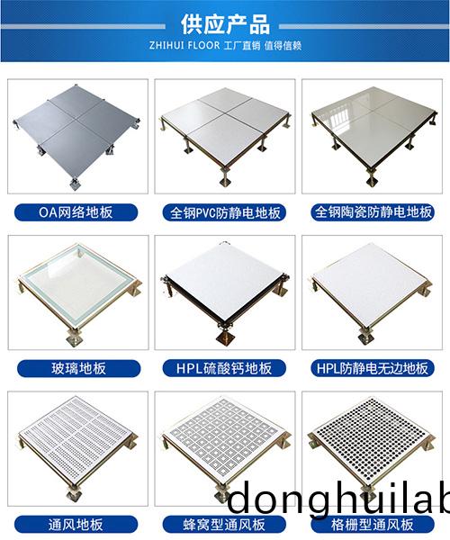 常見機(jī)房防靜電地板知識(shí)分類大全?
